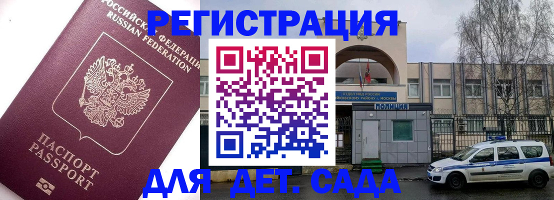 временная регистрация в Волгодонске