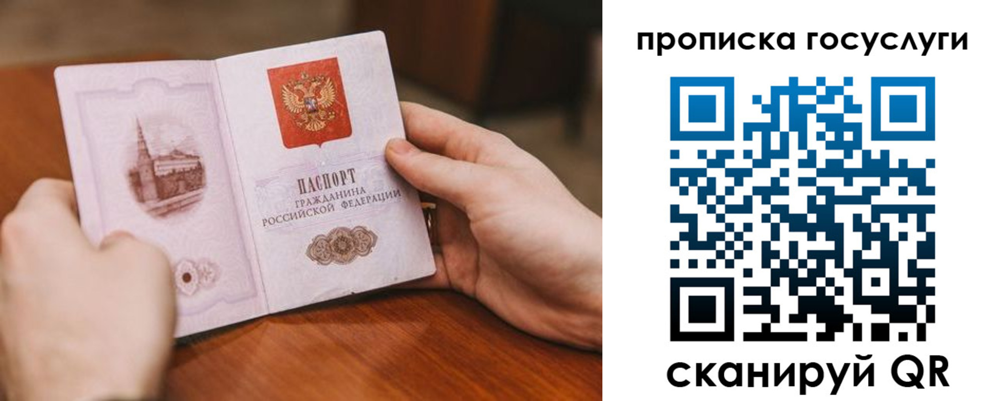 временная регистрация в квартире в Волгодонске
