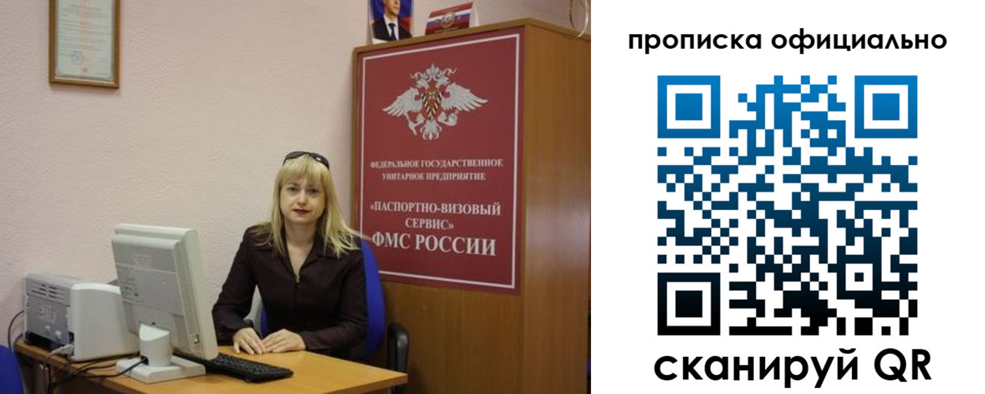 прописка законно в Волгодонске