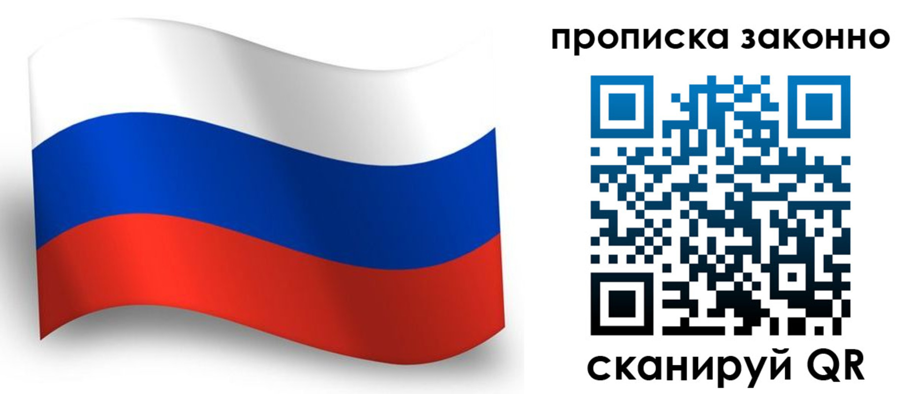 прописка для школы в Волгодонске