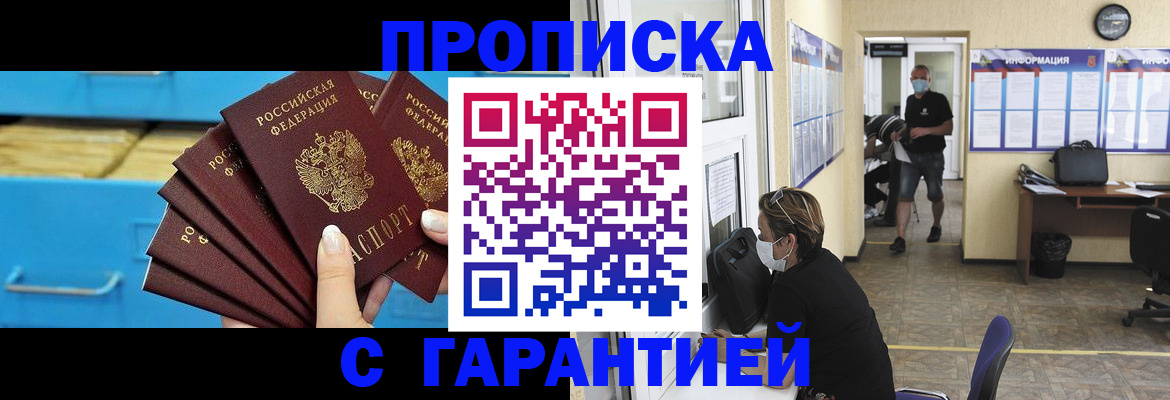 временная регистрация законно в Волгодонске