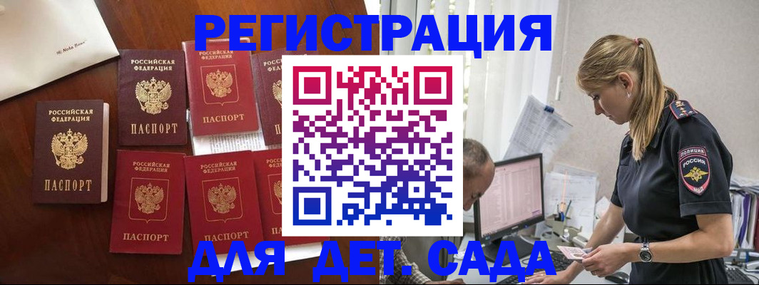 миграционный учет в Волгодонске