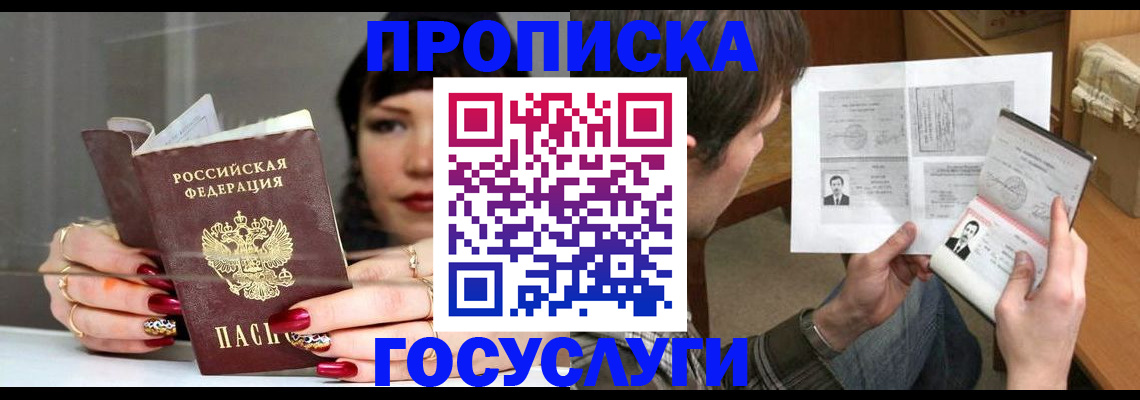 пропишу в квартире в Волгодонске