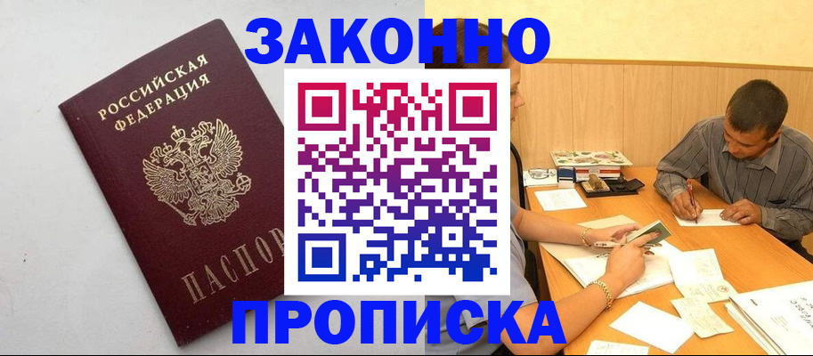 регистрация в Волгодонске